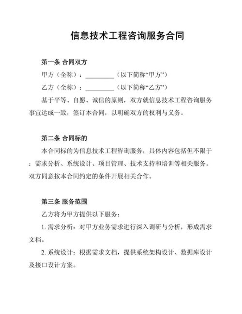 数字信息服务平台：如何选择合适的工具？