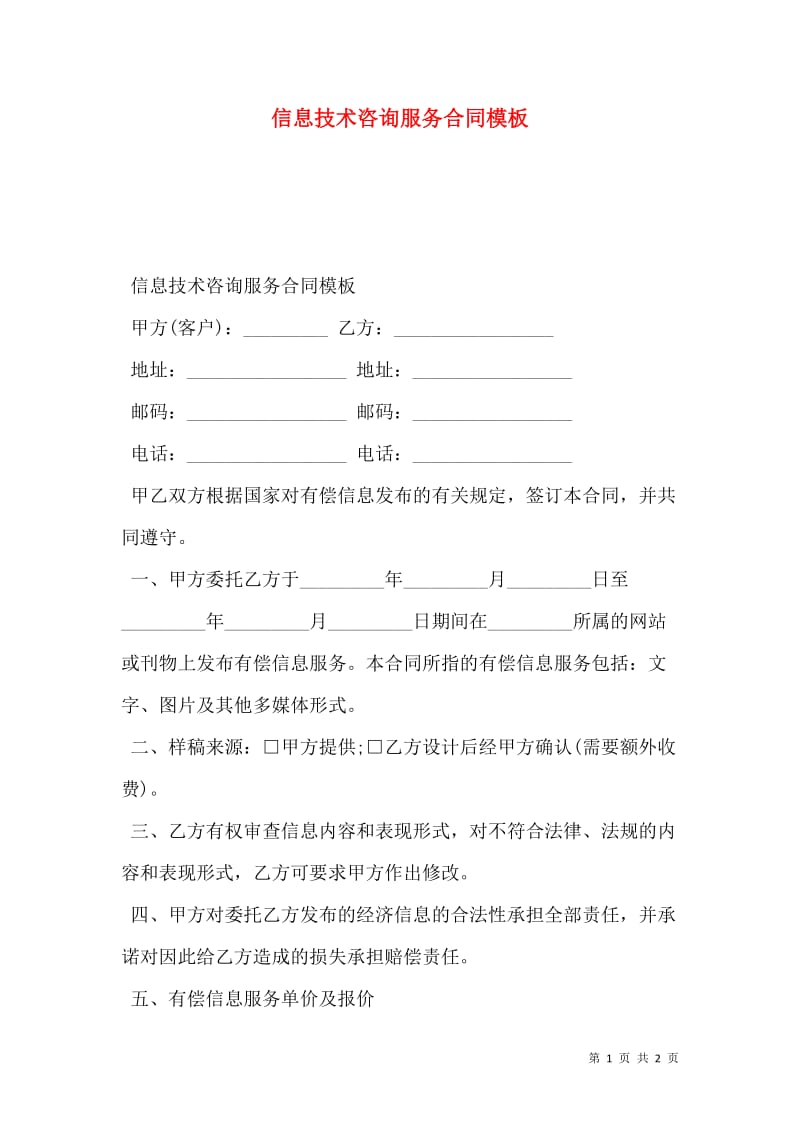 数字信息服务平台如何选择？听听专业人士怎么说